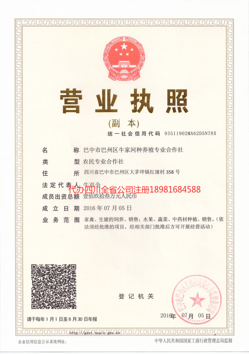 长乐长乐牛家河种养殖专业合作社