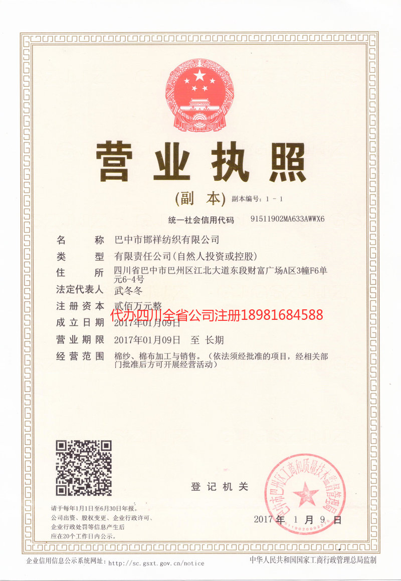 长乐长乐邯祥纺织有限公司